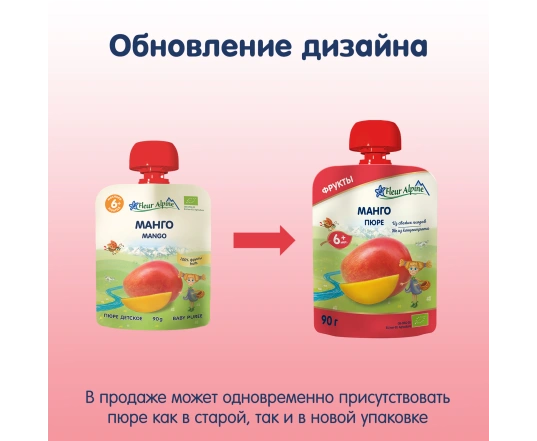 Пюре Fleur Alpine - Манго 90г.
