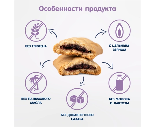 Безглютенове Печиво Fleur Alpine Чорниця