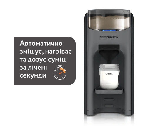 Машина для приготування молочної суміші BabyBrezza FORMULA PRO ADVANCED - Dark Grey