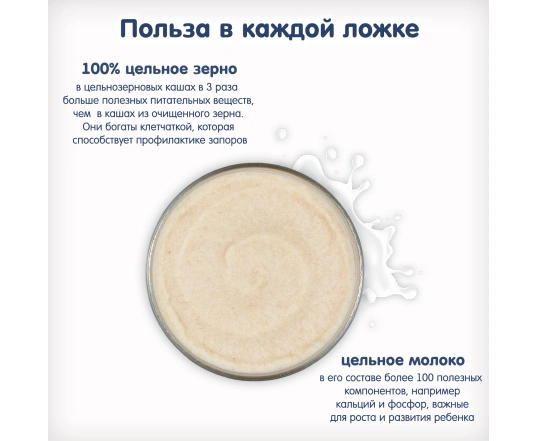 Каша молочна Fleur Alpine Вівсяна 200г.
