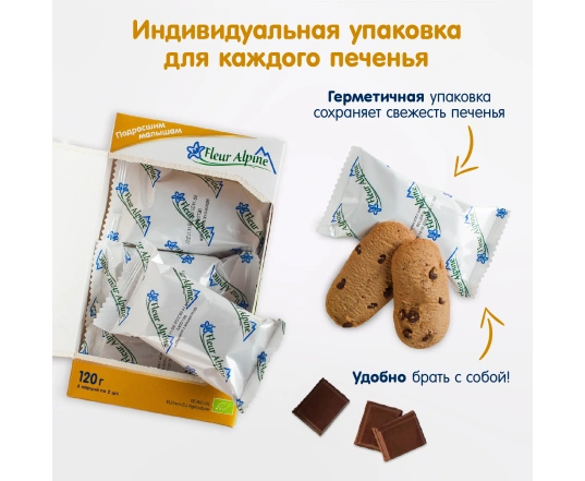 Печиво Fleur Alpine - Бельгійське  шоколадне 120г.