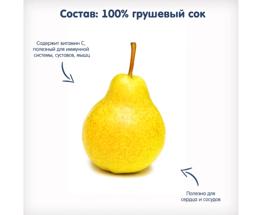 Сок Fleur Alpine Грушовый осветленый (200мл)