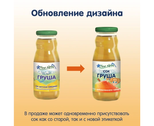 Сок Fleur Alpine Грушовый осветленый (200мл)