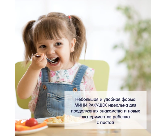 Паста Fleur Alpine Ракушки (Pasta cocciolette rigati) 250г