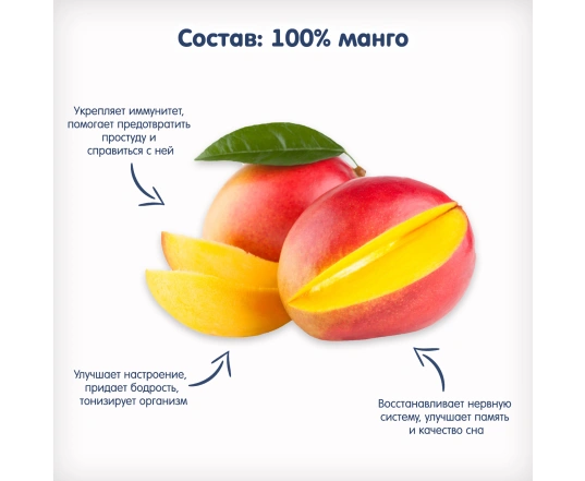 Пюре Fleur Alpine - Манго 90г.