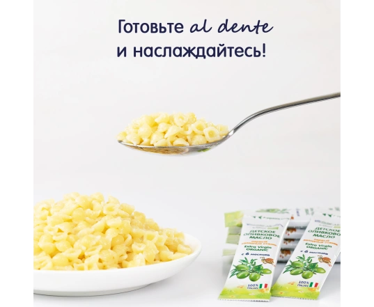 Паста Fleur Alpine Ракушки (Pasta cocciolette rigati) 250г