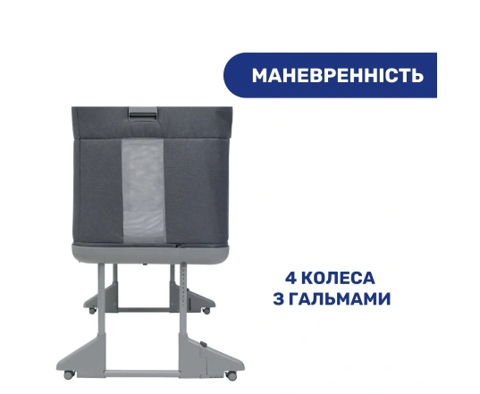 Ліжечко 3 в 1 Chicco NEXT2ME FOREVER кол.04