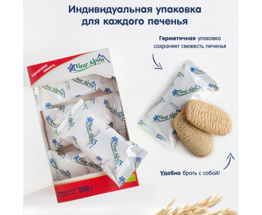 Печиво Fleur Alpine - Вівсяне 120г.