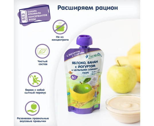 Пюре Fleur Alpine - Яблоко, банан с йогуртом 120г.