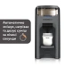 Машина для приготування молочної суміші BabyBrezza FORMULA PRO ADVANCED - Dark Grey