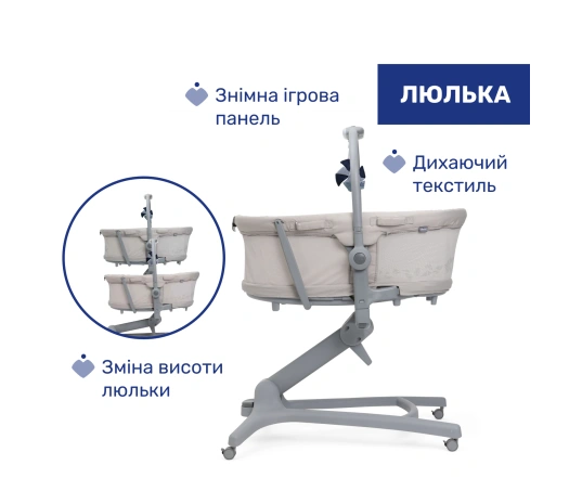 Ліжечко-стільчик 5 в 1 Baby Hug Pro Chicco Беж