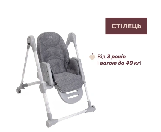 Стільчик для годування Chicco POLLY ARMONIA - темно-сірий