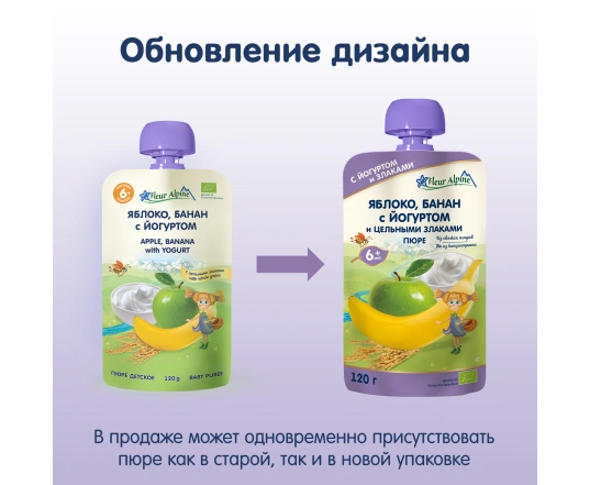 Пюре Fleur Alpine - Яблоко, банан с йогуртом 120г.