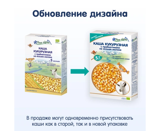 Каша на козячому молоці Fleur Alpine Кукурудзяна 200г.