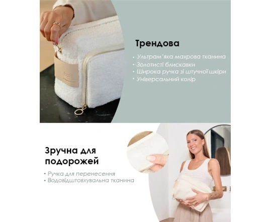 Набор по уходу за ребенком в органайзере Babymoov - curl white 