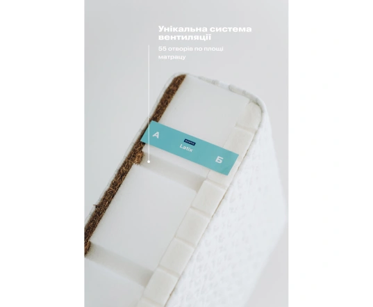Дитячий матрац Sonto Latix