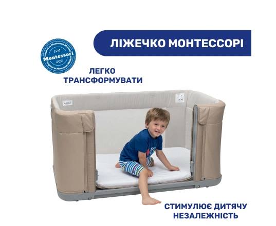 Ліжечко 3 в 1 Chicco Next2Me Forever Беж