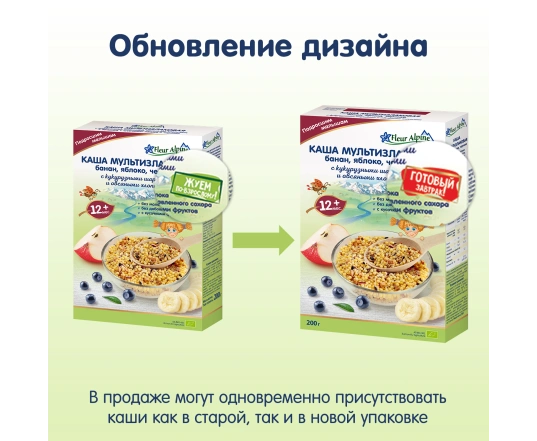 Каша Fleur Alpine Мультизлакова з бананом, яблуком та чорницею 200г.