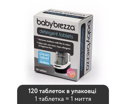 Таблетки  для миття пляшечок в BabyBrezza Bottle Washer Pro, 120 шт.