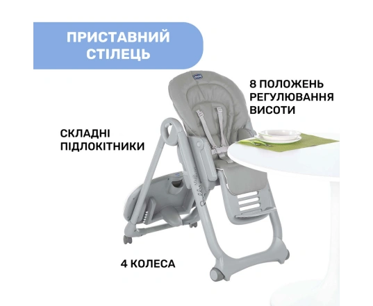 Стільчик для годування Chicco Polly Magic RELAX, 79502.96