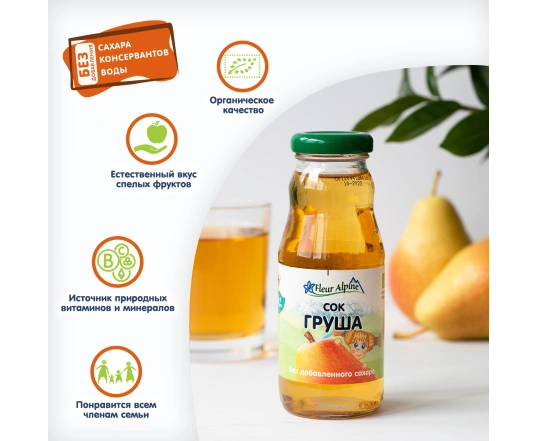 Сок Fleur Alpine Грушовый осветленый (200мл)