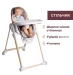 Стільчик для годування Chicco POLLY ARMONIA - коричневий