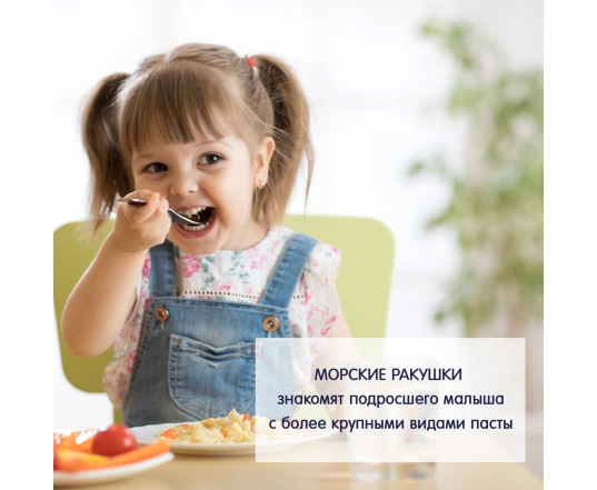 Паста Fleur Alpine  Морські ракушки (Pasta cocciolette ) 500г