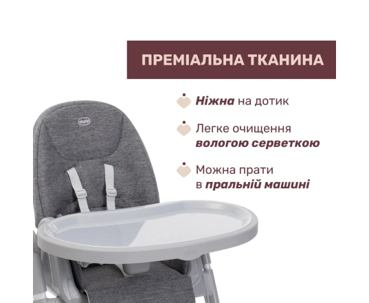 Стільчик для годування Chicco POLLY ARMONIA - темно-сірий