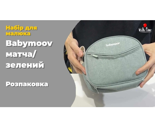 Набор по уходу за ребенком в органайзере Babymoov - Зеленый