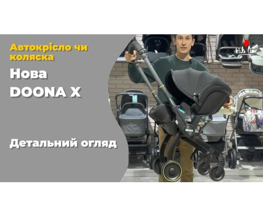 відео огляд Doona X