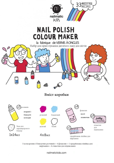 Купити Набір для виготовлення дитячого лаку для нігтів Nailmatic з доставкою по Україні | KIDSLINE-26 - зображення