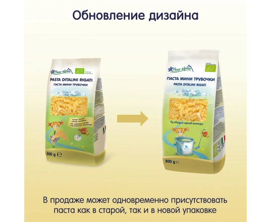 Паста Fleur Alpine Міні трубочки (Pasta ditalini rigati) 500г