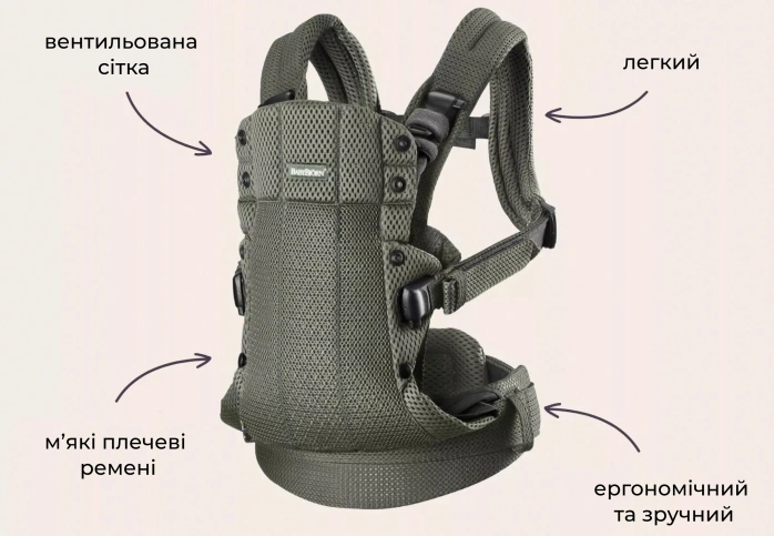 Купити Рюкзак-кенгуру Bebé Harmony BabyBjörn (тканина сітка) - Silver з доставкою по Україні | KIDSLINE-30 - зображення