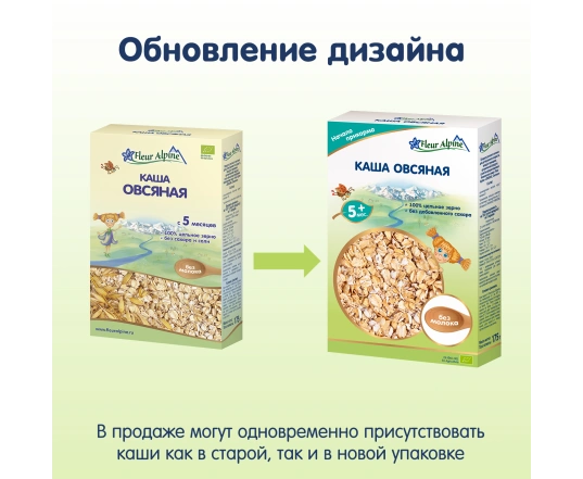Безмолочна каша Fleur Alpine - Вівсяна 175г.