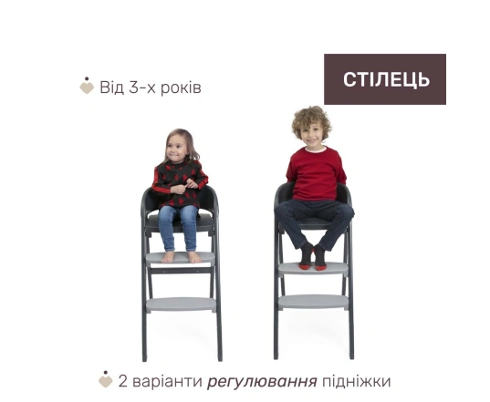 Стільчик для годування Chicco CRESCENDO UP - беж