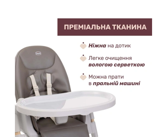 Стільчик для годування Chicco POLLY ARMONIA - коричневий