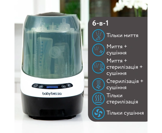 Машина для митья бутылочек BabyBrezza Bottle Washer Pro