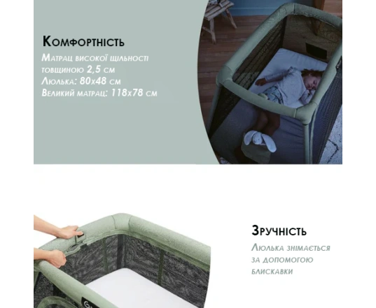 Дорожная кроватка Babymoov 3-в-1 Moov and Comfy