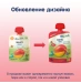 Пюре Fleur Alpine - Манго 90г.