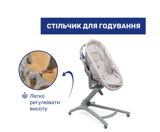 Ліжечко-стільчик 5 в 1 Baby Hug Pro Chicco Беж