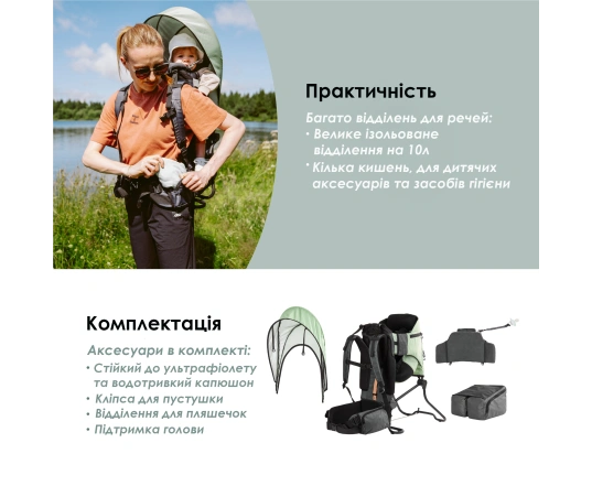 Похідна сумка-переноска Babymoov Moov & Hike 