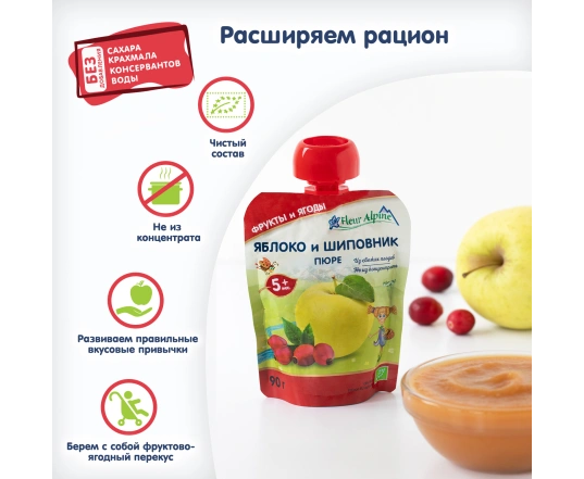 Пюре Fleur Alpine - Яблоко и шиповник 90г.