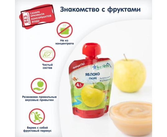 Пюре Fleur Alpine - Яблоко 90г.