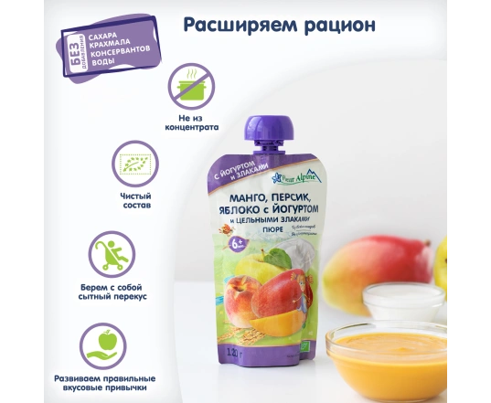 Пюре Fleur Alpine - Манго, персик и яблоко с йогуртом 120г.