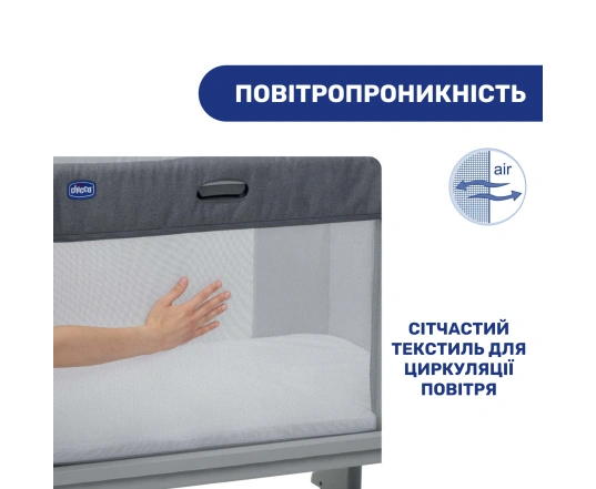 Ліжечко 3 в 1 Chicco NEXT2ME FOREVER кол.04