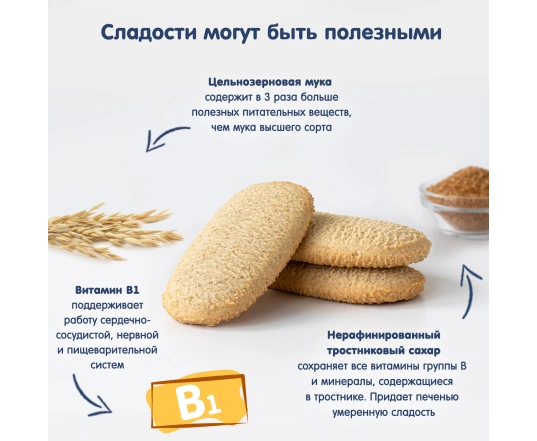 Печиво Fleur Alpine - Вівсяне 120г.