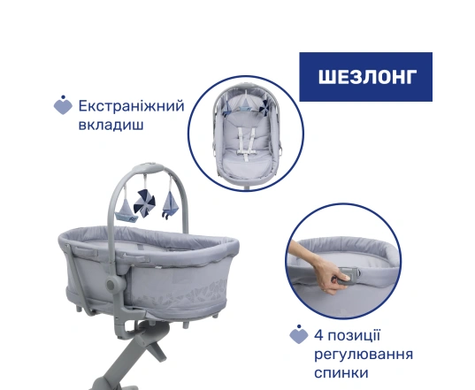 Ліжечко-стільчик 5 в 1 Baby Hug Pro Chicco Сірий