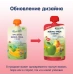 Пюре Fleur Alpine - Яблоко, груша и банан 120г.