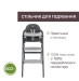 Стільчик для годування Chicco CRESCENDO UP - беж