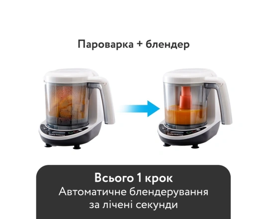 Блендер-пароварка BabyBrezza ONE STEP DELUXE - белый